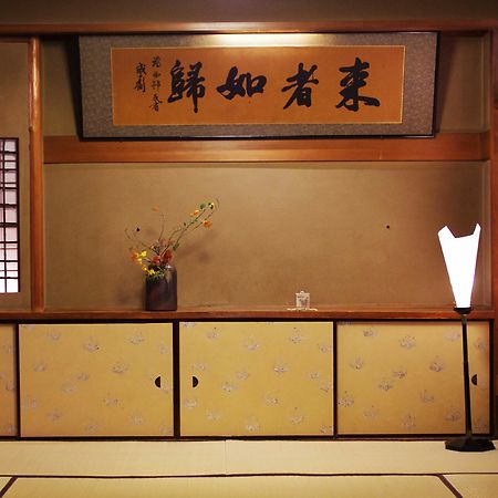 Hiiragiya Ryokan Hotel Kyoto Exterior photo